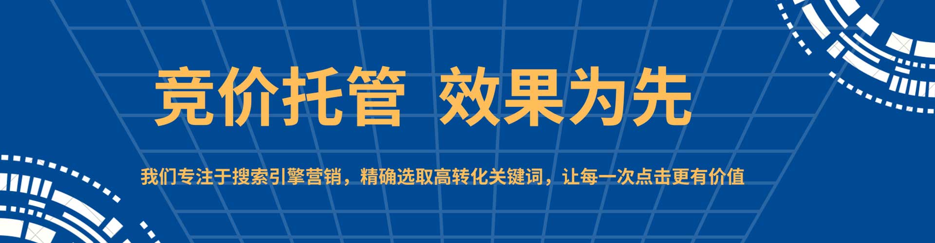钦北sem竞价员